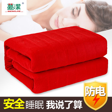 梦洁 单人电热毯mg150-70无辐射安全调温学生小宿舍双人电褥子加厚正品防水