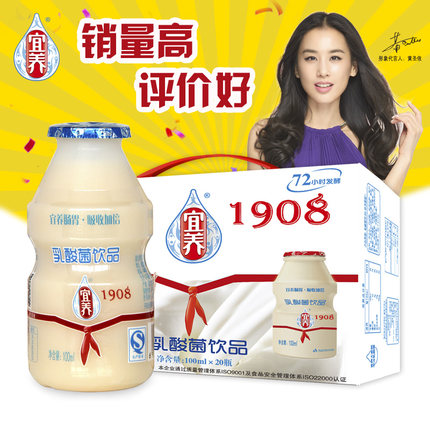 宜养 酸酸甜甜 乳酸菌饮品 好喝牛奶 益生菌 酸奶饮料 100ml*20瓶