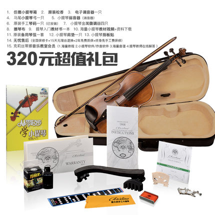 意大利Christina克莉丝蒂娜 升级V02考级小提琴初学手工实木儿童成人乐器