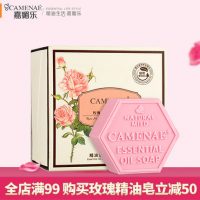 CAMENAE嘉媚乐 玫瑰心语保湿精油皂100g 手工皂洁面皂洗脸皂女男香皂纯手工天然沐浴皂