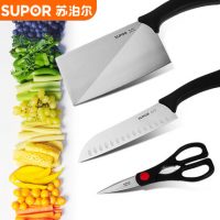 SUPOR苏泊尔 TK1609E刀具三件套 厨房套刀切片刀多用刀剪刀套装切菜刀