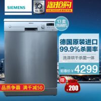 SIEMENS西门子 SN23E832TI洗碗机 独立式全自动家用消毒节能 德国进口
