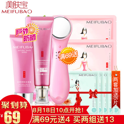 美肤宝 美白隔离防晒霜40ml SPF30/PA+++
