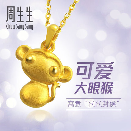周生生 珠宝足金大眼猴黄金猴子吊坠首饰品 男女款 39099P计价