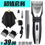 Flyco飞科 FC5808电动理发器电推剪成人充电式剃头刀专业小孩剃刀儿童电推子