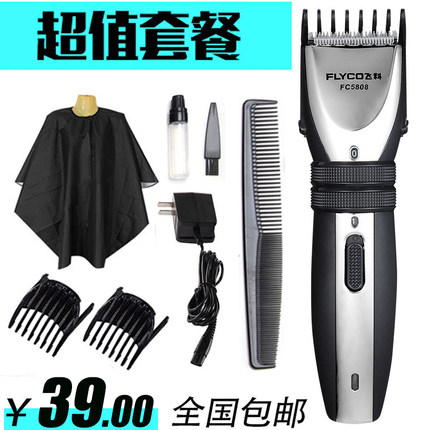 Flyco飞科 FC5808电动理发器电推剪成人充电式剃头刀专业小孩剃刀儿童电推子