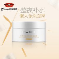 京润珍珠宝贝 珍珠粉舒润保湿睡眠面膜190g 孕妇面膜补水保湿免洗天然孕妈护肤品化妆品