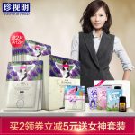 珍视明 蒸汽眼罩睡眠热敷薰衣草 遮光透气男女睡觉护眼罩12片