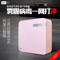 豹米 BMI400C空气净化器2母婴版 家用除醛除霾杀菌负离子敏感人群定制