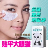 魔盒 眼袋消眼袋贴7+3对 弹力塑形眼膜熊猫眼膜贴消眼袋黑眼圈补水去细纹 +送眼部原液1瓶