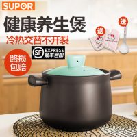 SUPOR苏泊尔 TB35A1陶瓷煲3.5L 砂锅 煲汤明火小炖汤锅土沙锅炖锅养生煲石锅
