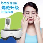 breo倍轻松 ISEE360眼部按摩器 高端系列 眼部护理 奢华体验
