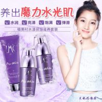 ZMC植美村 水之恋水漾保湿润颜套装 洁面水乳三件套 护肤品化妆品