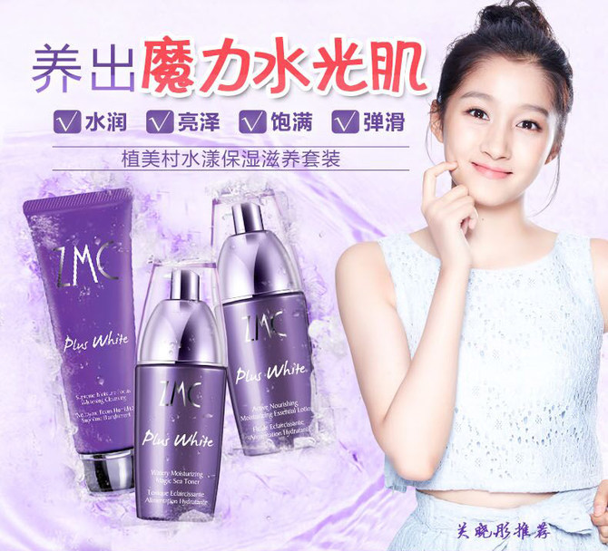 ZMC植美村 水之恋水漾保湿润颜套装 洁面水乳三件套 护肤品化妆品