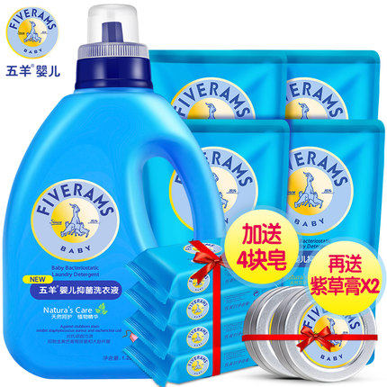 五羊 婴儿洗衣液1.2L+宝宝专用洗衣液500ml*4袋 儿童衣物清洗