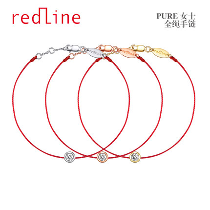 redline Pure 红绳手链 18K白金 玫瑰金 黄金 女士全绳钻石手链