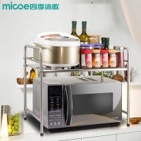 四季沐歌 厨房置物架不锈钢微波炉置物架烤箱架厨房用品收纳调料架