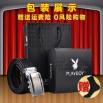PLAYBOY花花公子 男士皮带真皮自动扣商务休闲时尚腰带牛皮青年裤带 多款可选