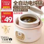 小浣熊 ddz-8a 电炖锅 熬粥煲汤白瓷煮粥锅 迷你隔水炖 燕窝陶瓷炖盅 2色可选
