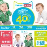 2016天猫新风尚+聚划算 carters凯得史 官方旗舰店 童装秋冬上新 目前低价