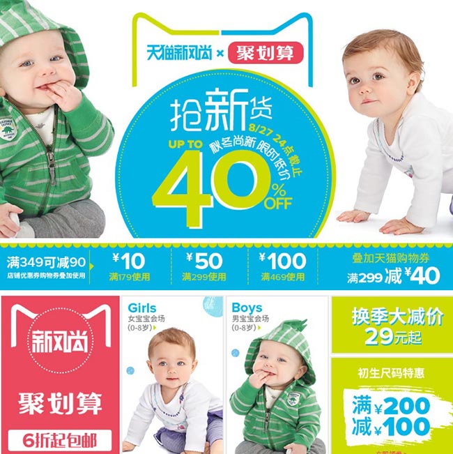 天猫新风尚+聚划算 carters官方旗舰店 童装秋冬上新 目前低价