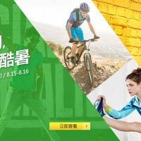 促销活动：天猫迪卡侬旗舰店 Decathlon迪卡侬 男女运动服饰器材专场