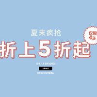 促销活动:天猫 forever21官方旗舰店 夏末折上折 女装男装鞋包配饰 疯狂清仓