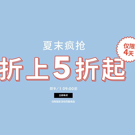 促销活动：天猫 forever21官方旗舰店 夏末折上折 女装男装鞋包配饰 疯狂清仓