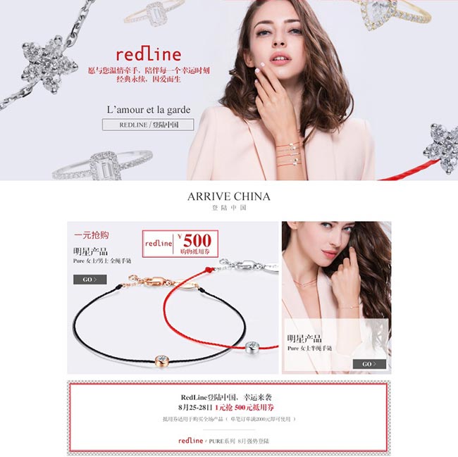 天猫redline旗舰店