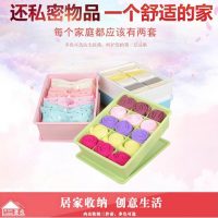 曼良 内衣收纳盒塑料桌面文胸内裤袜子储物抽屉式整理箱加厚有盖三件套 11款可选