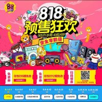 促销活动:苏宁易购 818发烧节主会场 预售狂欢 全品类优惠券汇总
