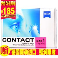 Zeiss卡尔蔡司 隐形近视眼镜日抛30片超薄SK 防UV 德国进口+润眼液