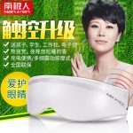 南极人 N2K6J70063眼部按摩器护眼仪眼护士眼睛按摩仪眼保姆眼罩充电式护眼器
