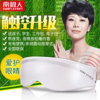 南极人 N2K6J70063眼部按摩器护眼仪眼护士眼睛按摩仪眼保姆眼罩充电式护眼器