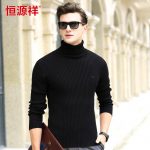 恒源祥 秋冬加厚高领毛衣男装 修身纯色套头高领针织衫弹力打底毛衣 2色可选