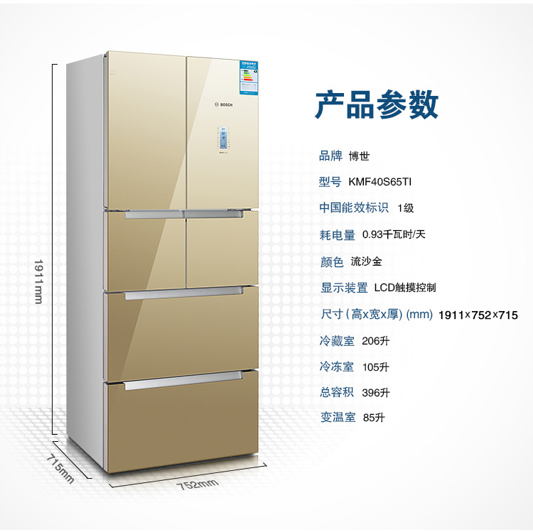 BOSCH博世 BCD-396W(KMF40S65TI) 396升 变频混冷无霜 多门冰箱 零度保鲜 旋转制冰盒(流沙金)
