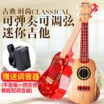 群宇玩具 儿童吉他玩具可弹奏初学者仿真乐器四弦音乐21寸尤克里里ukulele