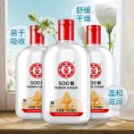 大宝 SOD蜜200ml*3瓶组 男女士保湿补水身体乳液面霜国货护肤品老牌正品
