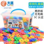 大圣 雪花片积木儿童拼插搭装大号加厚3-6岁男女小孩玩具桶装 大号280片/中号500片