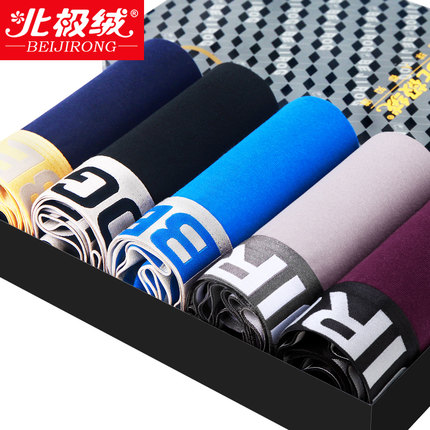 北极绒 男士内裤 平角裤夏季透气吸汗U凸性感四角青年棉质短裤头