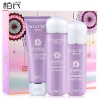 PAT’S柏氏 蔷薇思语保湿套装 水嫩保湿洁面乳+凝露+精华乳 化妆品套装护肤品专柜正品