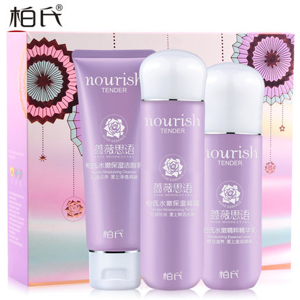 PAT’S柏氏 蔷薇思语保湿套装 水嫩保湿洁面乳+凝露+精华乳 化妆品套装护肤品专柜正品