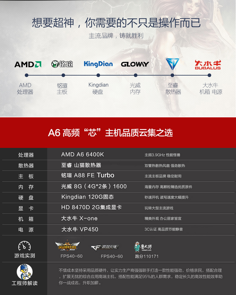 3.9GHz主频 AMD/8G组装台式diy家用游戏办公电脑主机