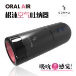 根沐 CGC00030电动口吸飞机杯 男用自慰器口舌头电动震夹吸吮成人情趣性用品
