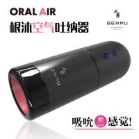 根沐 CGC00030电动口吸飞机杯 男用自慰器口舌头电动震夹吸吮成人情趣性用品