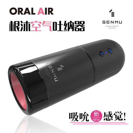 根沐 CGC00030电动口吸飞机杯 男用自慰器口舌头电动震夹吸吮成人情趣性用品