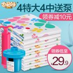 百易特 真空压缩袋4特大号+4中大号+手泵 抽气棉被子衣服收纳袋真空袋