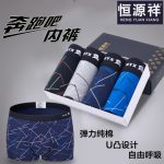 恒源祥 男士内裤男中腰平角裤全棉短裤u凸设计青年纯棉礼盒装 多款可选