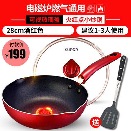 SUPOR苏泊尔 不粘锅 燃气电磁炉炒锅 无烟锅 无油烟平底锅具28cm