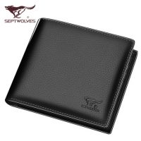 Septwolves七匹狼 男士短款钱包真皮正品 头层牛皮横款潮钱夹商务男包包皮夹